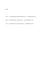커피 전문점의 커피 한잔의 원가는 어떻게 구성되며, 커피 종류별 원가 차이가 발생하는 이유와 커피 전문점의 공통비 배분의 적절한 방법에 대해서 서술하시오-13