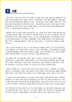 [성인용] 데미안 독후감 - 느낀점, 서평, 줄거리 요약 포함 (헤르만 헤세)-2