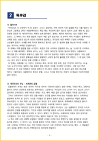 [성인용] 데미안 독후감 - 느낀점, 서평, 줄거리 요약 포함 (헤르만 헤세)-3