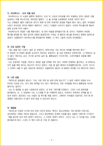 [성인용] 데미안 독후감 - 느낀점, 서평, 줄거리 요약 포함 (헤르만 헤세)-4