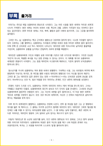 [성인용] 데미안 독후감 - 느낀점, 서평, 줄거리 요약 포함 (헤르만 헤세)-5