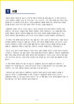 [청소년(중학생, 고등학생)] 데미안 독후감 - 느낀점, 서평, 줄거리 요약 포함 (헤르만 헤세)-2