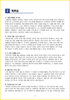 [청소년(중학생, 고등학생)] 데미안 독후감 - 느낀점, 서평, 줄거리 요약 포함 (헤르만 헤세)-3