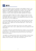 [청소년(중학생, 고등학생)] 데미안 독후감 - 느낀점, 서평, 줄거리 요약 포함 (헤르만 헤세)-5