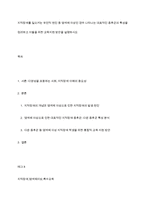 지적장애를 일으키는 유전적 원인 중 염색체 이상인 경우 나타나는 대표적인 증후군의 특성을 정리하고 이들을 위한 교육지원 방안을 설명하시오-1