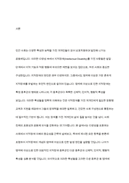 지적장애를 일으키는 유전적 원인 중 염색체 이상인 경우 나타나는 대표적인 증후군의 특성을 정리하고 이들을 위한 교육지원 방안을 설명하시오-2