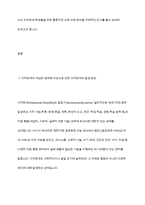 지적장애를 일으키는 유전적 원인 중 염색체 이상인 경우 나타나는 대표적인 증후군의 특성을 정리하고 이들을 위한 교육지원 방안을 설명하시오-3