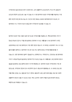 지적장애를 일으키는 유전적 원인 중 염색체 이상인 경우 나타나는 대표적인 증후군의 특성을 정리하고 이들을 위한 교육지원 방안을 설명하시오-4