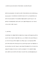 지적장애를 일으키는 유전적 원인 중 염색체 이상인 경우 나타나는 대표적인 증후군의 특성을 정리하고 이들을 위한 교육지원 방안을 설명하시오-5