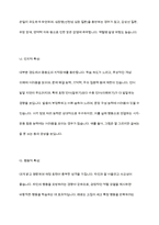 지적장애를 일으키는 유전적 원인 중 염색체 이상인 경우 나타나는 대표적인 증후군의 특성을 정리하고 이들을 위한 교육지원 방안을 설명하시오-6