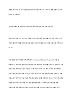 지적장애를 일으키는 유전적 원인 중 염색체 이상인 경우 나타나는 대표적인 증후군의 특성을 정리하고 이들을 위한 교육지원 방안을 설명하시오-7