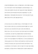 지적장애를 일으키는 유전적 원인 중 염색체 이상인 경우 나타나는 대표적인 증후군의 특성을 정리하고 이들을 위한 교육지원 방안을 설명하시오-9