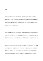 지적장애를 일으키는 유전적 원인 중 염색체 이상인 경우 나타나는 대표적인 증후군의 특성을 정리하고 이들을 위한 교육지원 방안을 설명하시오-10