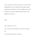 지적장애를 일으키는 유전적 원인 중 염색체 이상인 경우 나타나는 대표적인 증후군의 특성을 정리하고 이들을 위한 교육지원 방안을 설명하시오-11