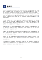 [대학생, 일반] 이웃집 백만장자 독후감 - 느낀점, 서평, 줄거리 요약 포함 (스탠리, 댄코)-5