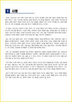 [대학생, 일반] 부자 아빠 가난한 아빠 2 독후감 - 느낀점, 서평, 줄거리 요약 포함 (로버트 기요사키)-2