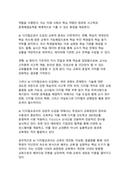 AI와 디지털 기술이 주도하는 교육의 대혁신 - 개인맞춤형 학습생태계의 미래-5