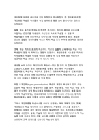 AI와 디지털 기술이 주도하는 교육의 대혁신 - 개인맞춤형 학습생태계의 미래-7