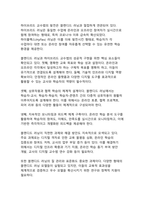 AI와 디지털 기술이 주도하는 교육의 대혁신 - 개인맞춤형 학습생태계의 미래-12