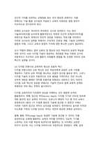 AI와 디지털 기술이 주도하는 교육의 대혁신 - 개인맞춤형 학습생태계의 미래-15