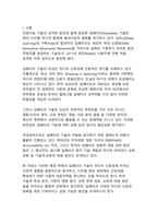AI 시대의 미디어 신뢰성과 딥페이크 기술의 사회적 함의 - 디지털 정보 생태계의 변혁과 대응전략-3