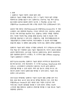 AI 시대의 미디어 신뢰성과 딥페이크 기술의 사회적 함의 - 디지털 정보 생태계의 변혁과 대응전략-4