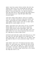 AI 시대의 미디어 신뢰성과 딥페이크 기술의 사회적 함의 - 디지털 정보 생태계의 변혁과 대응전략-5