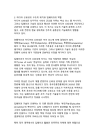 AI 시대의 미디어 신뢰성과 딥페이크 기술의 사회적 함의 - 디지털 정보 생태계의 변혁과 대응전략-6