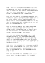 AI 시대의 미디어 신뢰성과 딥페이크 기술의 사회적 함의 - 디지털 정보 생태계의 변혁과 대응전략-7