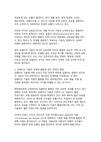 AI 시대의 미디어 신뢰성과 딥페이크 기술의 사회적 함의 - 디지털 정보 생태계의 변혁과 대응전략-8