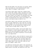 AI 시대의 미디어 신뢰성과 딥페이크 기술의 사회적 함의 - 디지털 정보 생태계의 변혁과 대응전략-9