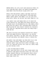 AI 시대의 미디어 신뢰성과 딥페이크 기술의 사회적 함의 - 디지털 정보 생태계의 변혁과 대응전략-10