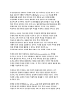 AI 시대의 미디어 신뢰성과 딥페이크 기술의 사회적 함의 - 디지털 정보 생태계의 변혁과 대응전략-11