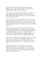 AI 시대의 미디어 신뢰성과 딥페이크 기술의 사회적 함의 - 디지털 정보 생태계의 변혁과 대응전략-12