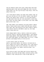 AI 시대의 미디어 신뢰성과 딥페이크 기술의 사회적 함의 - 디지털 정보 생태계의 변혁과 대응전략-13