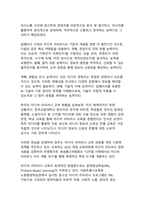 AI 시대의 미디어 신뢰성과 딥페이크 기술의 사회적 함의 - 디지털 정보 생태계의 변혁과 대응전략-14