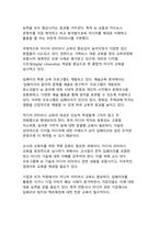 AI 시대의 미디어 신뢰성과 딥페이크 기술의 사회적 함의 - 디지털 정보 생태계의 변혁과 대응전략-15