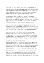 AI 시대의 미디어 신뢰성과 딥페이크 기술의 사회적 함의 - 디지털 정보 생태계의 변혁과 대응전략-16