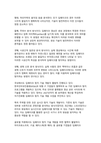AI 시대의 미디어 신뢰성과 딥페이크 기술의 사회적 함의 - 디지털 정보 생태계의 변혁과 대응전략-17