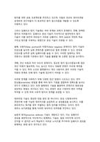 AI 시대의 미디어 신뢰성과 딥페이크 기술의 사회적 함의 - 디지털 정보 생태계의 변혁과 대응전략-18