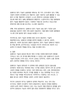 AI 시대의 미디어 신뢰성과 딥페이크 기술의 사회적 함의 - 디지털 정보 생태계의 변혁과 대응전략-19