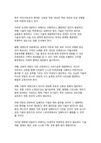 AI 시대의 미디어 신뢰성과 딥페이크 기술의 사회적 함의 - 디지털 정보 생태계의 변혁과 대응전략-20