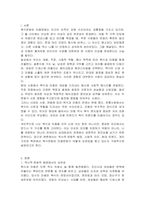 복식문화와 미용문화의 상관성에 대하여 토론해 보세요-2