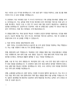 다스(DAS) 총무직 자기소개서-2