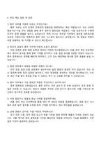 다스(DAS) 총무직 자기소개서-3