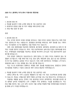 2025 다스 [회계직] 자기소개서 지원서와 면접자료-1