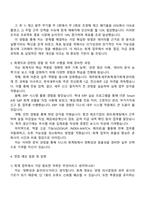 2025 다스 [회계직] 자기소개서 지원서와 면접자료-2