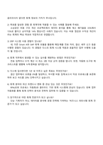 2025 다스 [회계직] 자기소개서 지원서와 면접자료-3