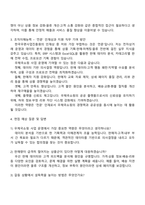 한국우편사업진흥원 정규직 일반직 5급 우체국쇼핑실_우체국쇼핑 사업 운영 자기소개서-2