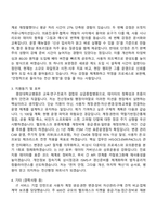 2025 중앙대학교병원 전산정보팀 행정 자기소개서 지원서와 면접-2